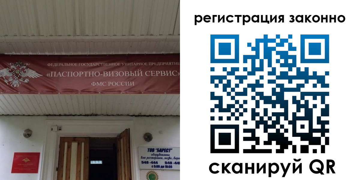 прописка штамп в Карасуке
