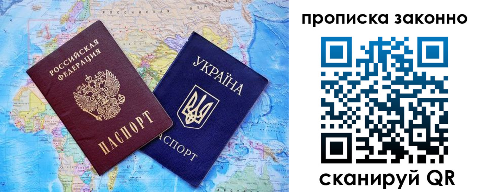 прописка штамп в Карасуке