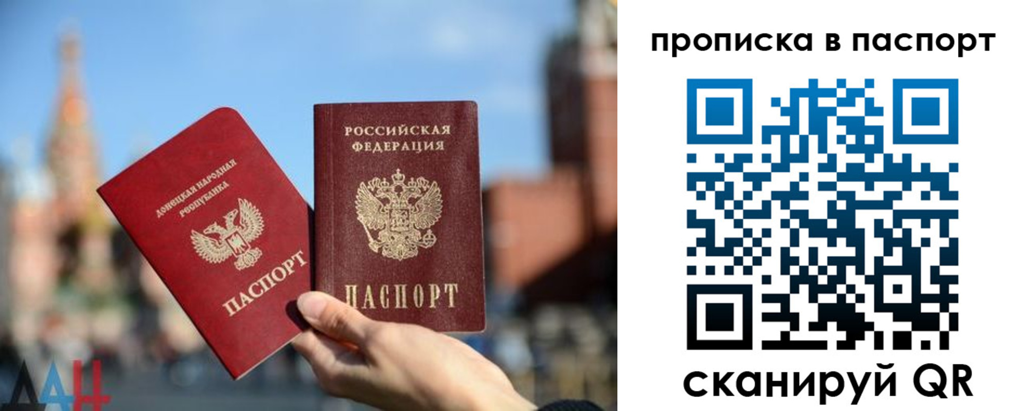 прописка ребенка в Карасуке