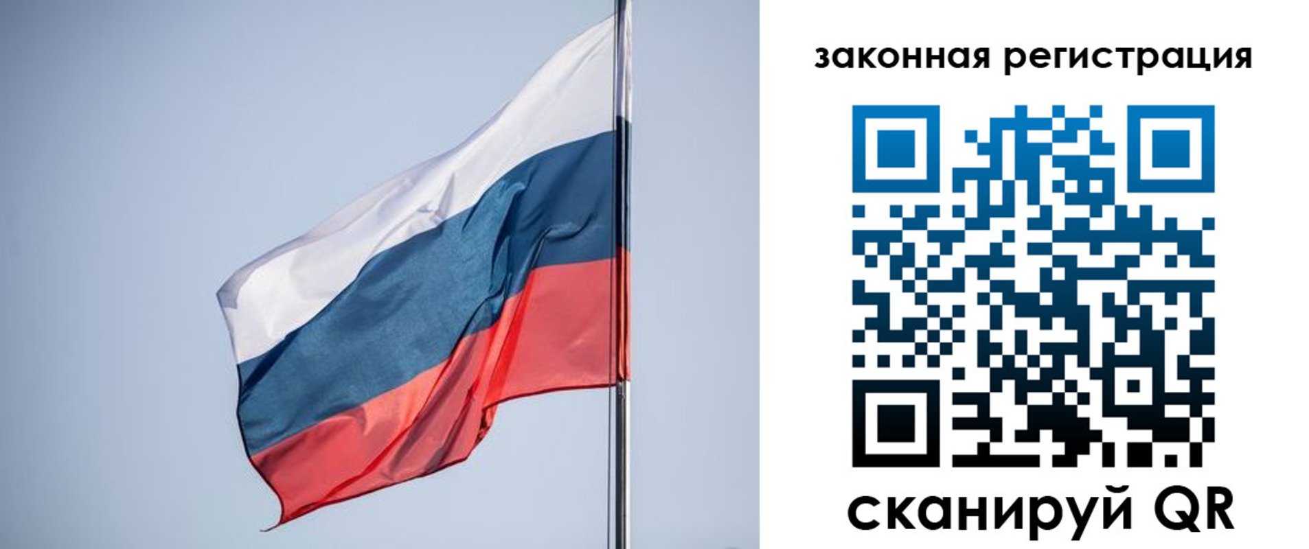 прописка регистрация в Карасуке