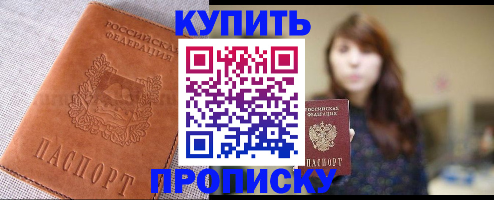 прописка поиск в Карасуке